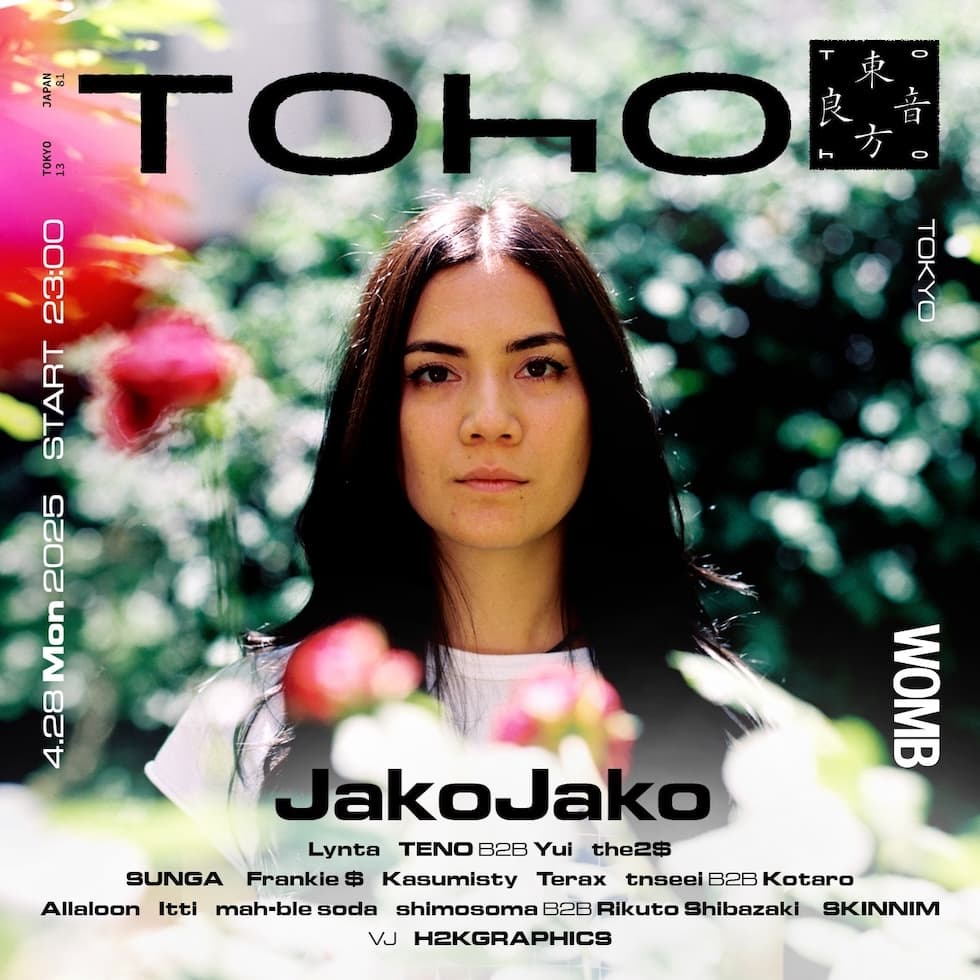 TOHO - 東方良音-