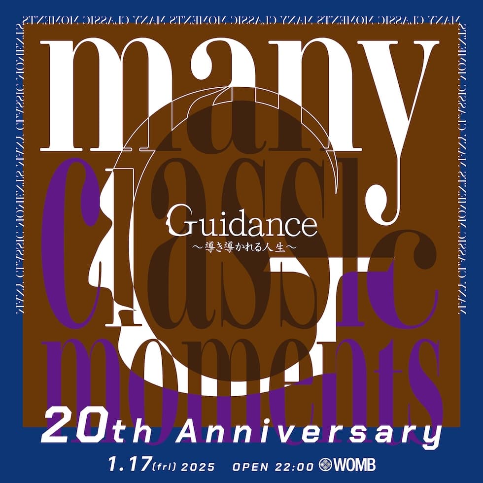 GUIDANCE ~導き導かれる人生~ 20TH ANNIVERSARY PARTY