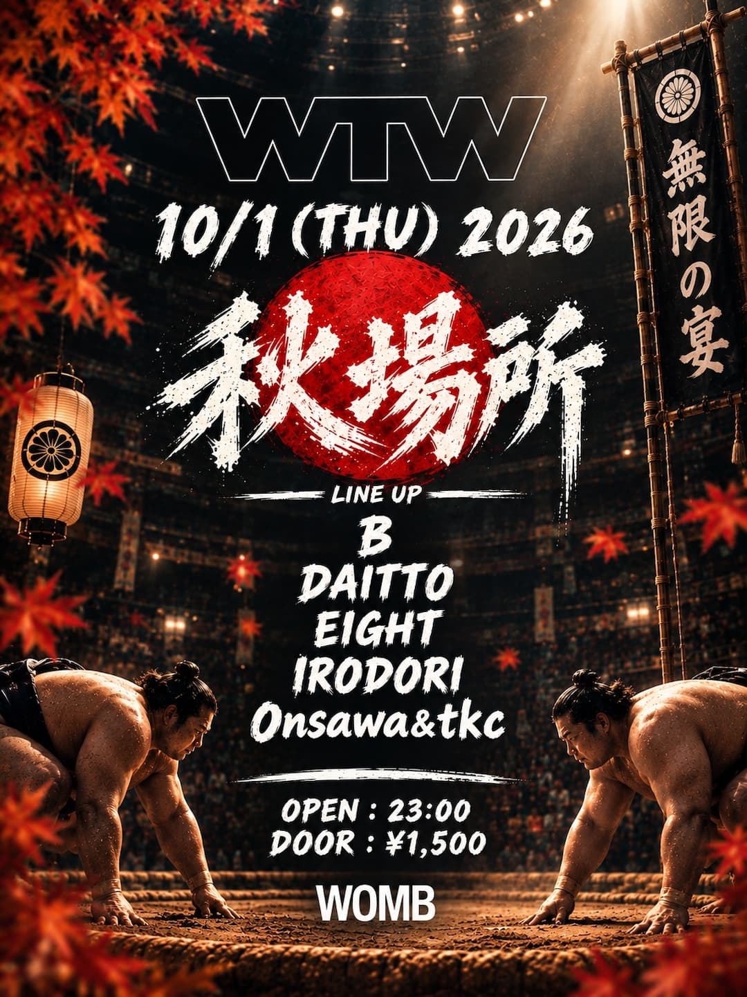 WTW -秋場所-