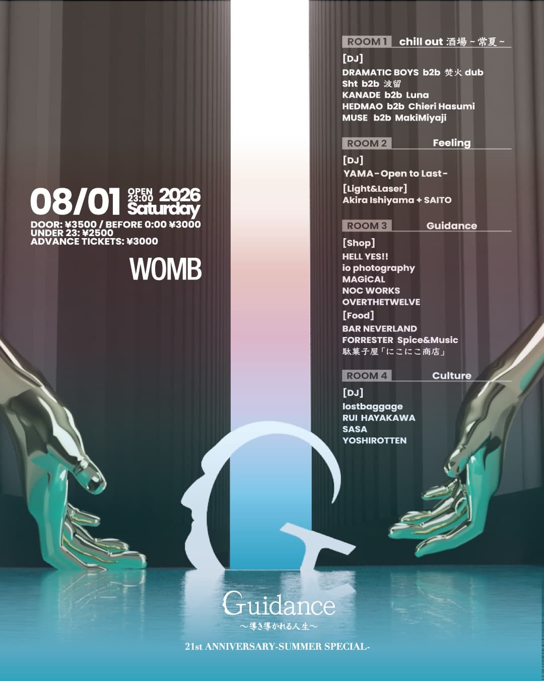 GUIDANCE ~導き導かれる人生~ 21ST ANNIVERSARY PARTY 夏編